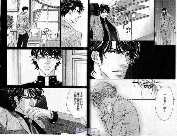 情定惠比寿[耽美]韩漫全集-第3卷无删减无遮挡章节图片 