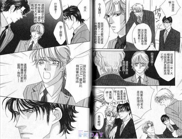情定惠比寿[耽美]韩漫全集-第3卷无删减无遮挡章节图片 