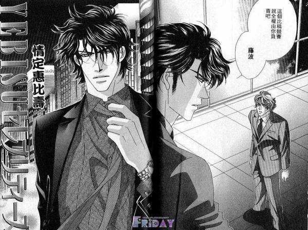 情定惠比寿[耽美]韩漫全集-第3卷无删减无遮挡章节图片 