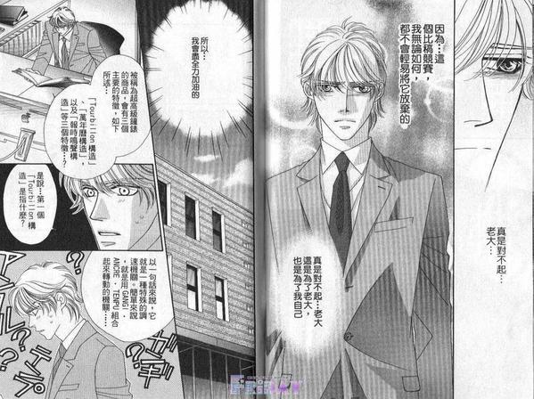 情定惠比寿[耽美]韩漫全集-第3卷无删减无遮挡章节图片 