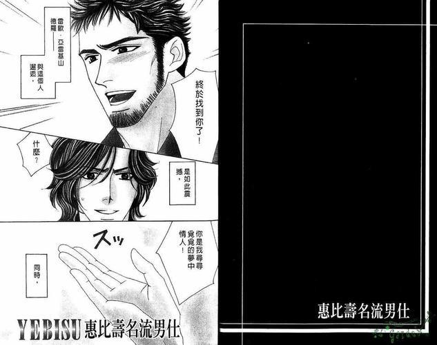 情定惠比寿[耽美]韩漫全集-第4卷无删减无遮挡章节图片 