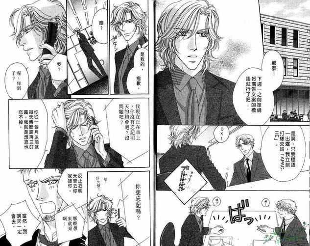 情定惠比寿[耽美]韩漫全集-第4卷无删减无遮挡章节图片 