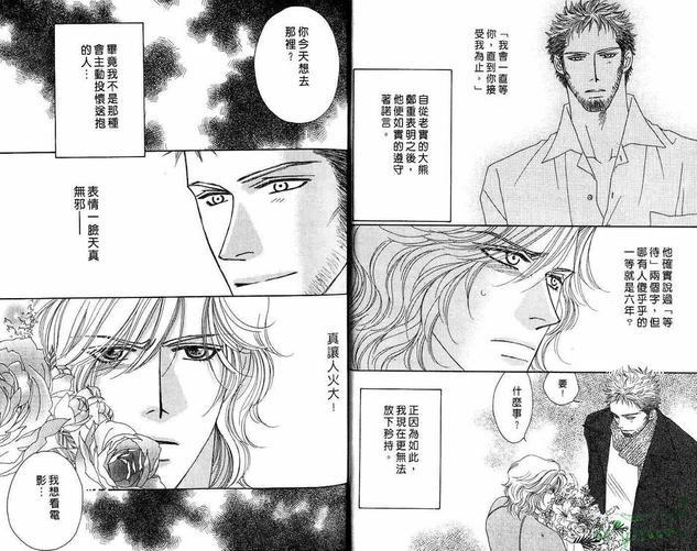 情定惠比寿[耽美]韩漫全集-第4卷无删减无遮挡章节图片 