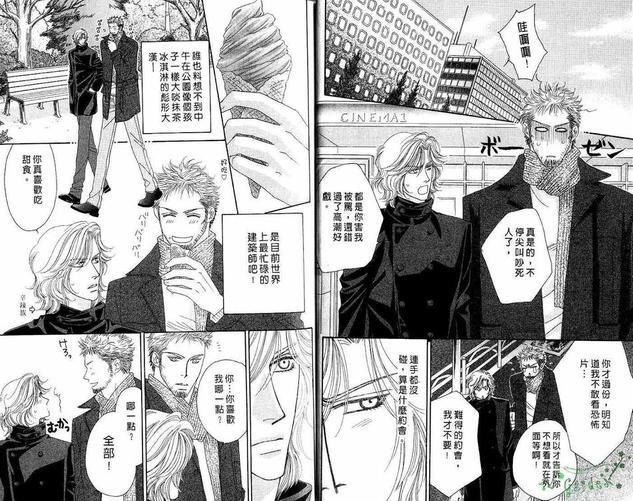 情定惠比寿[耽美]韩漫全集-第4卷无删减无遮挡章节图片 