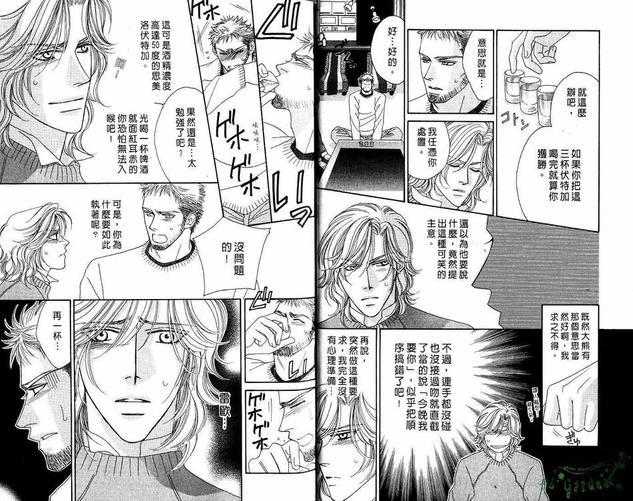 情定惠比寿[耽美]韩漫全集-第4卷无删减无遮挡章节图片 