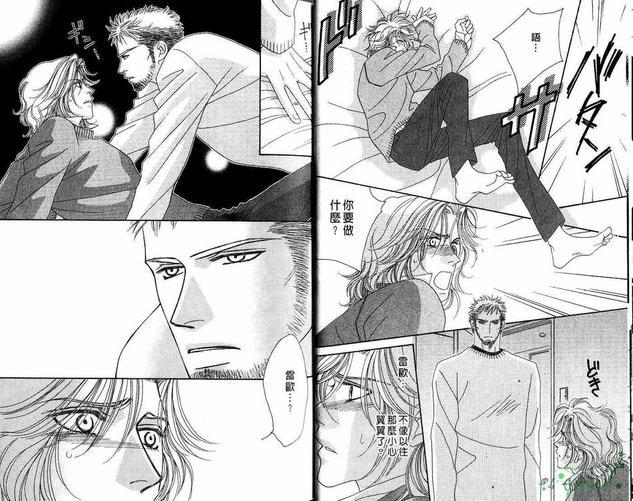 情定惠比寿[耽美]韩漫全集-第4卷无删减无遮挡章节图片 