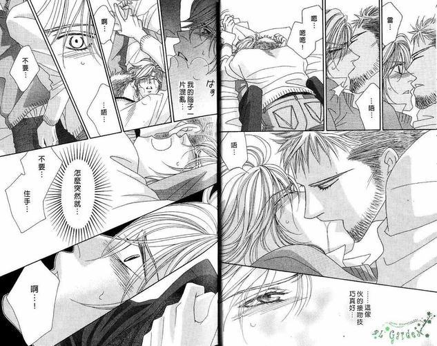 情定惠比寿[耽美]韩漫全集-第4卷无删减无遮挡章节图片 