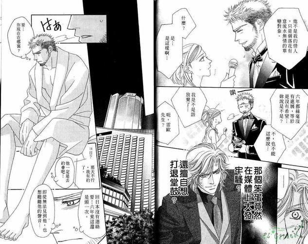 情定惠比寿[耽美]韩漫全集-第4卷无删减无遮挡章节图片 