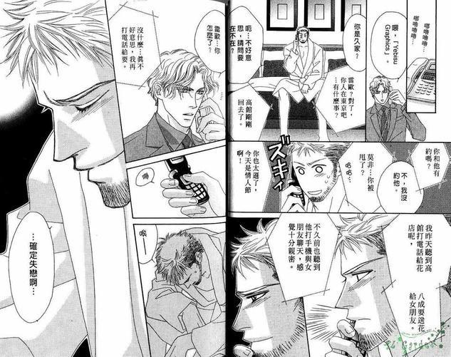 情定惠比寿[耽美]韩漫全集-第4卷无删减无遮挡章节图片 
