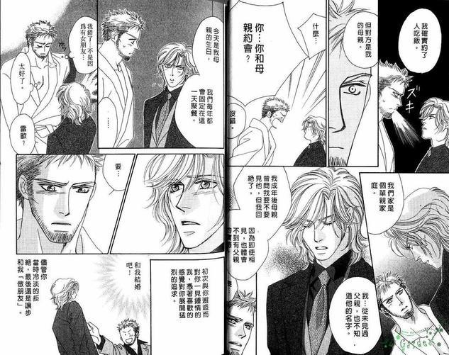情定惠比寿[耽美]韩漫全集-第4卷无删减无遮挡章节图片 