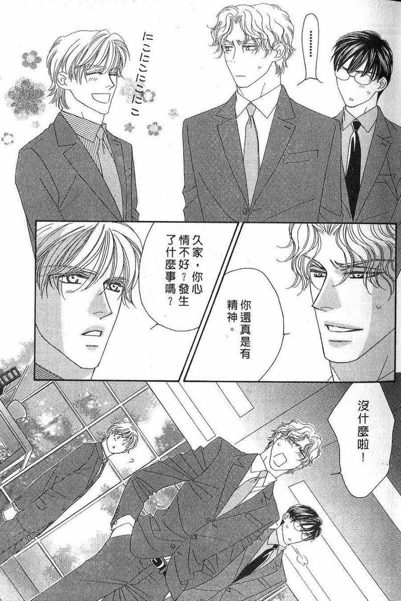 情定惠比寿[耽美]韩漫全集-第5卷无删减无遮挡章节图片 