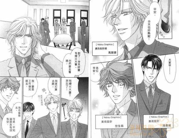 情定惠比寿[耽美]韩漫全集-第5卷无删减无遮挡章节图片 