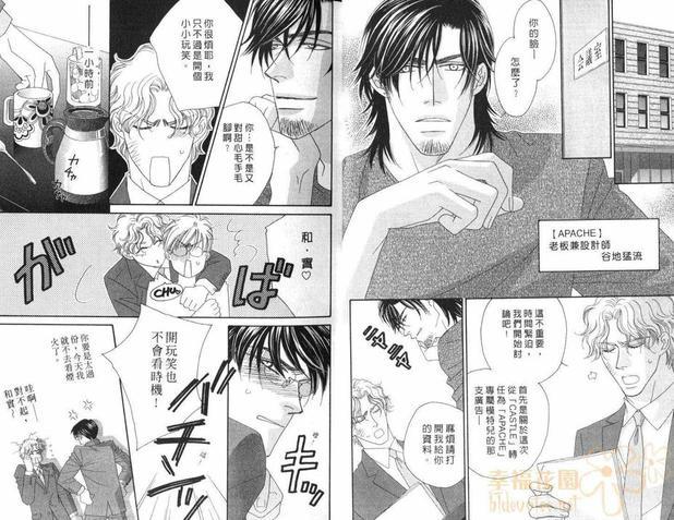 情定惠比寿[耽美]韩漫全集-第5卷无删减无遮挡章节图片 