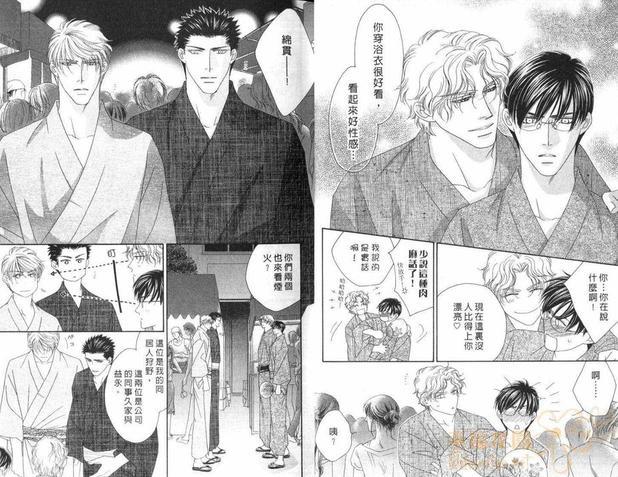 情定惠比寿[耽美]韩漫全集-第5卷无删减无遮挡章节图片 