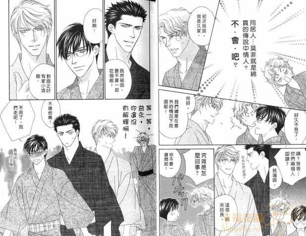 情定惠比寿[耽美]韩漫全集-第5卷无删减无遮挡章节图片 