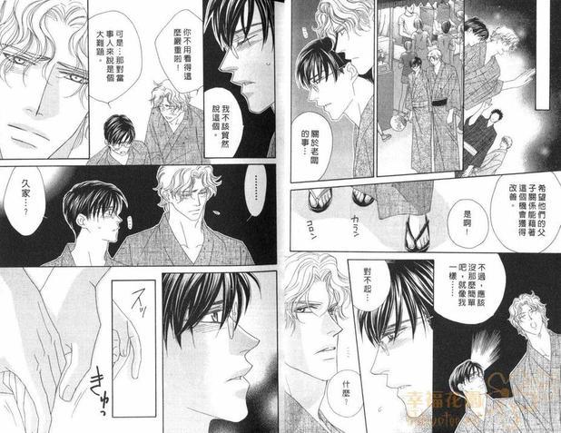 情定惠比寿[耽美]韩漫全集-第5卷无删减无遮挡章节图片 