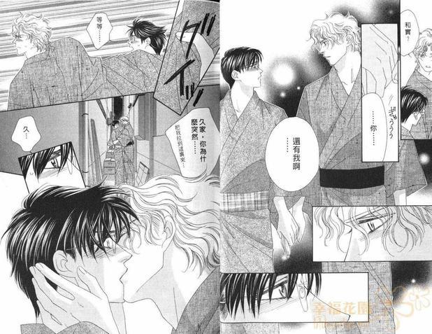 情定惠比寿[耽美]韩漫全集-第5卷无删减无遮挡章节图片 