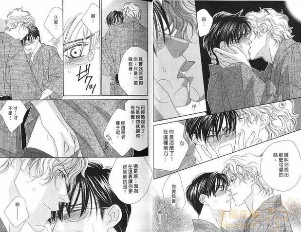 情定惠比寿[耽美]韩漫全集-第5卷无删减无遮挡章节图片 