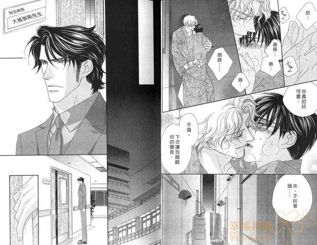 情定惠比寿[耽美]韩漫全集-第5卷无删减无遮挡章节图片 