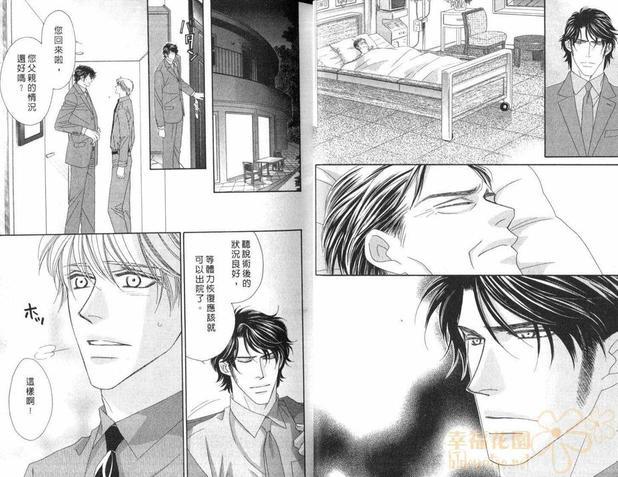 情定惠比寿[耽美]韩漫全集-第5卷无删减无遮挡章节图片 