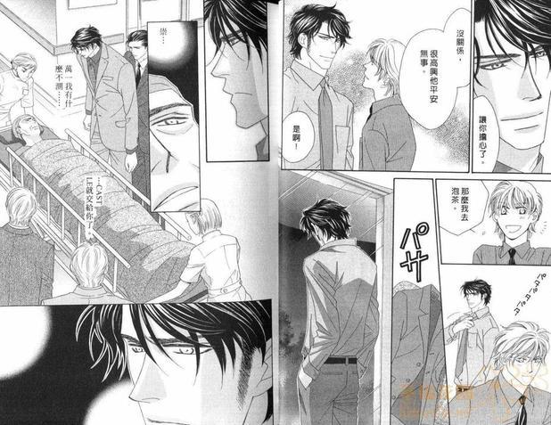 情定惠比寿[耽美]韩漫全集-第5卷无删减无遮挡章节图片 
