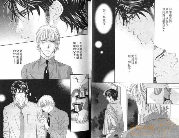 情定惠比寿[耽美]韩漫全集-第5卷无删减无遮挡章节图片 