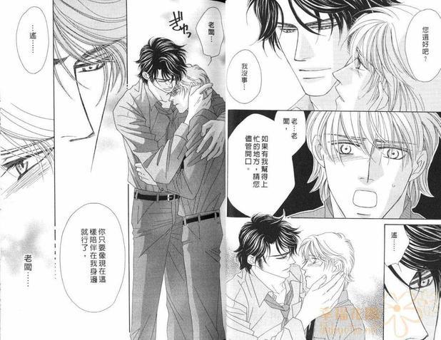 情定惠比寿[耽美]韩漫全集-第5卷无删减无遮挡章节图片 