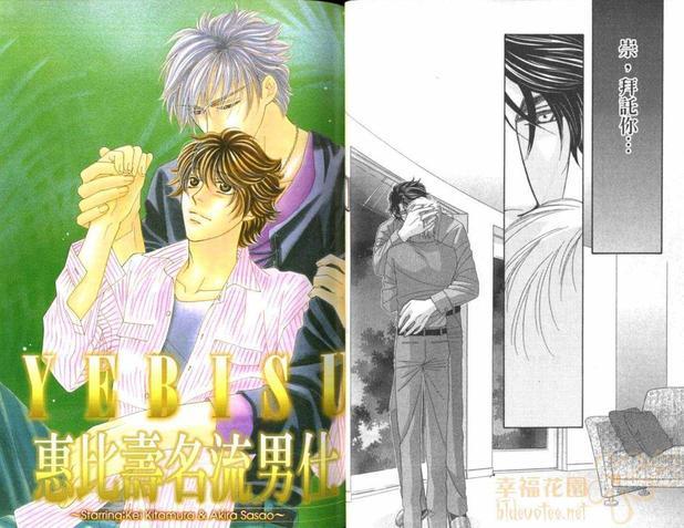 情定惠比寿[耽美]韩漫全集-第5卷无删减无遮挡章节图片 