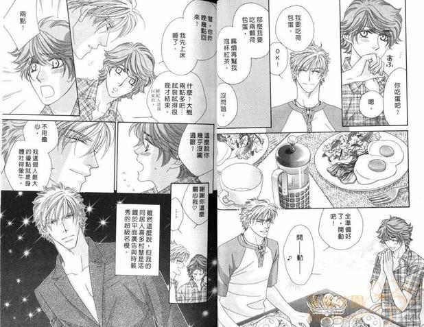 情定惠比寿[耽美]韩漫全集-第5卷无删减无遮挡章节图片 