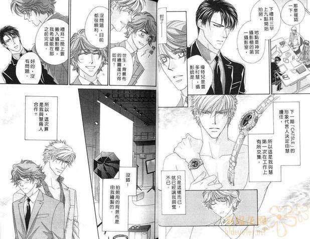情定惠比寿[耽美]韩漫全集-第5卷无删减无遮挡章节图片 