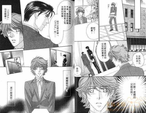 情定惠比寿[耽美]韩漫全集-第5卷无删减无遮挡章节图片 