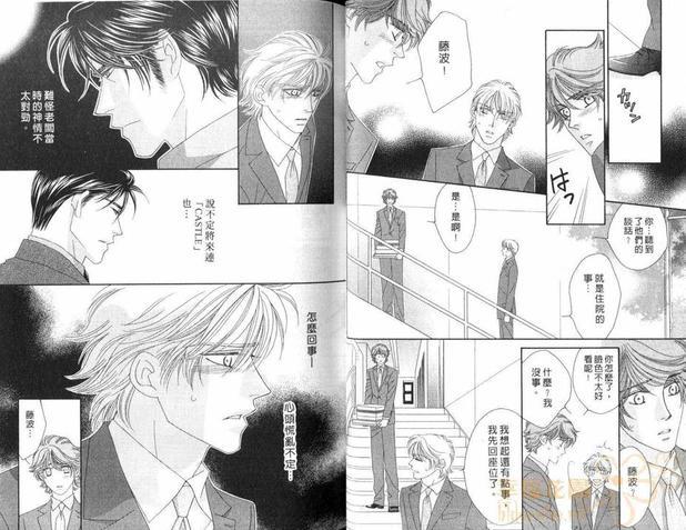 情定惠比寿[耽美]韩漫全集-第5卷无删减无遮挡章节图片 