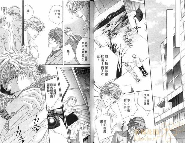 情定惠比寿[耽美]韩漫全集-第5卷无删减无遮挡章节图片 