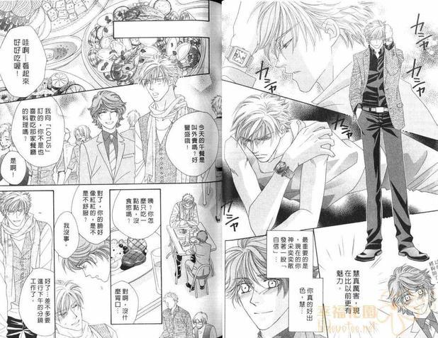 情定惠比寿[耽美]韩漫全集-第5卷无删减无遮挡章节图片 