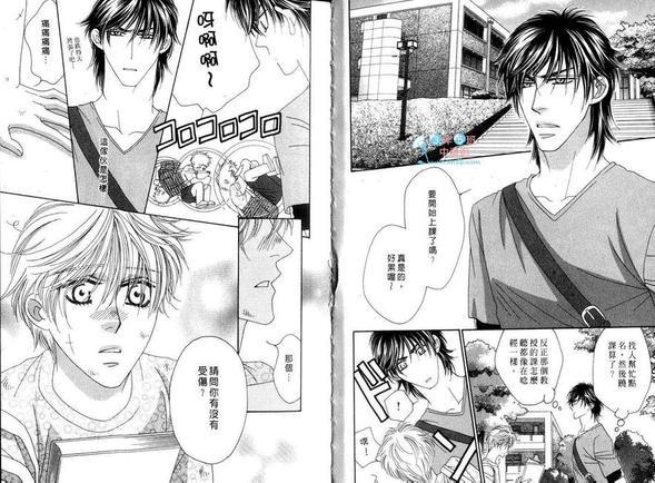 四叠半王子[耽美]韩漫全集-第1卷无删减无遮挡章节图片 
