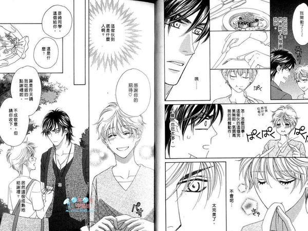 四叠半王子[耽美]韩漫全集-第1卷无删减无遮挡章节图片 