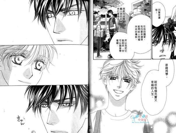 四叠半王子[耽美]韩漫全集-第1卷无删减无遮挡章节图片 