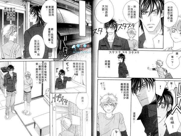 四叠半王子[耽美]韩漫全集-第1卷无删减无遮挡章节图片 