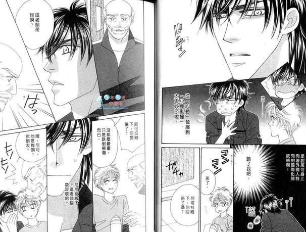 四叠半王子[耽美]韩漫全集-第1卷无删减无遮挡章节图片 