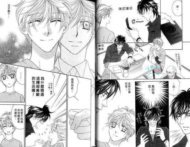 四叠半王子[耽美]韩漫全集-第1卷无删减无遮挡章节图片 