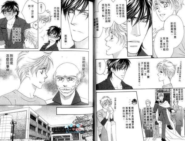 四叠半王子[耽美]韩漫全集-第1卷无删减无遮挡章节图片 