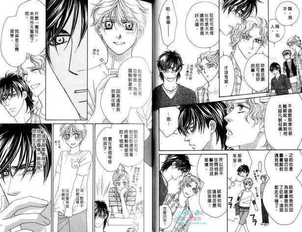 四叠半王子[耽美]韩漫全集-第1卷无删减无遮挡章节图片 
