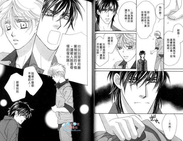 四叠半王子[耽美]韩漫全集-第1卷无删减无遮挡章节图片 