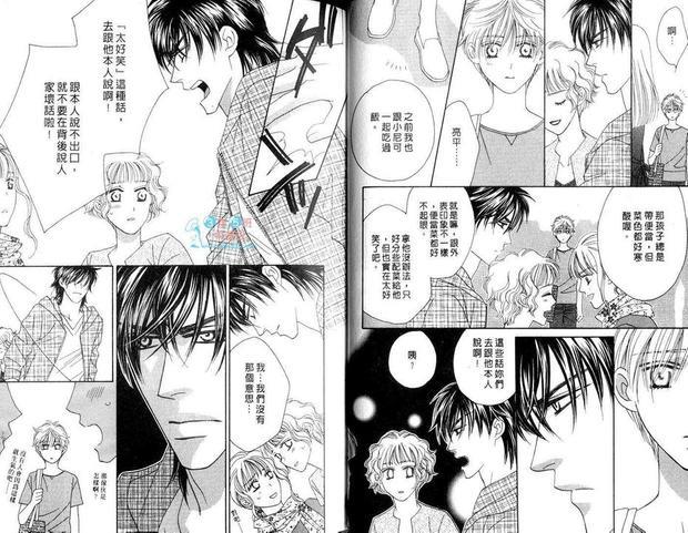 四叠半王子[耽美]韩漫全集-第1卷无删减无遮挡章节图片 