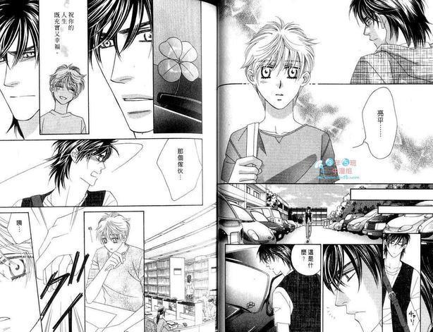四叠半王子[耽美]韩漫全集-第1卷无删减无遮挡章节图片 