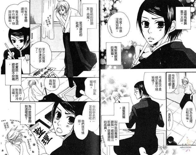 春之恋[耽美]韩漫全集-第1卷无删减无遮挡章节图片 