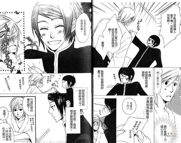 春之恋[耽美]韩漫全集-第1卷无删减无遮挡章节图片 