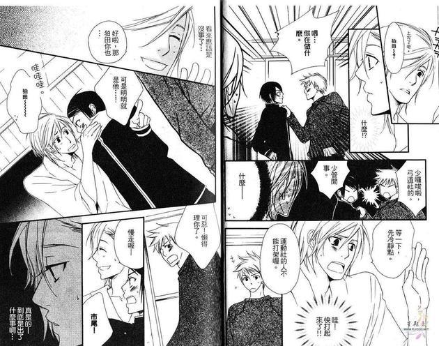 春之恋[耽美]韩漫全集-第1卷无删减无遮挡章节图片 