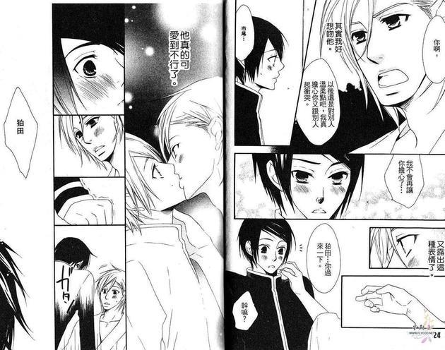 春之恋[耽美]韩漫全集-第1卷无删减无遮挡章节图片 