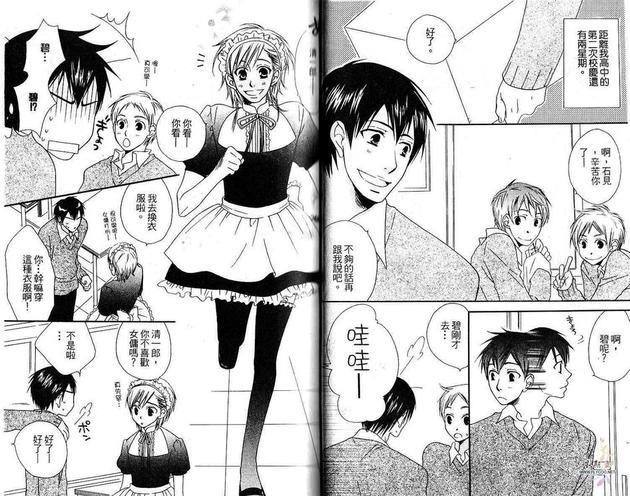 春之恋[耽美]韩漫全集-第1卷无删减无遮挡章节图片 